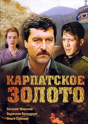 Постер: Я буду ждать